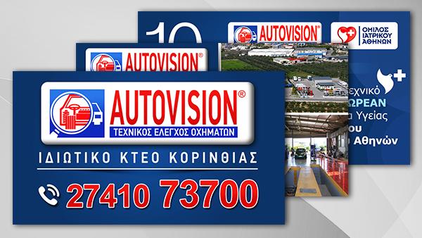 autovision autovision