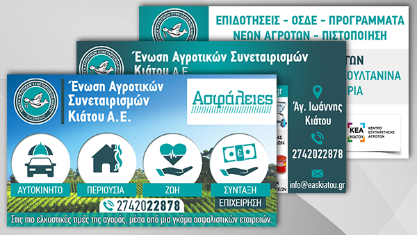 EAS KIATOY EAS KIATOY