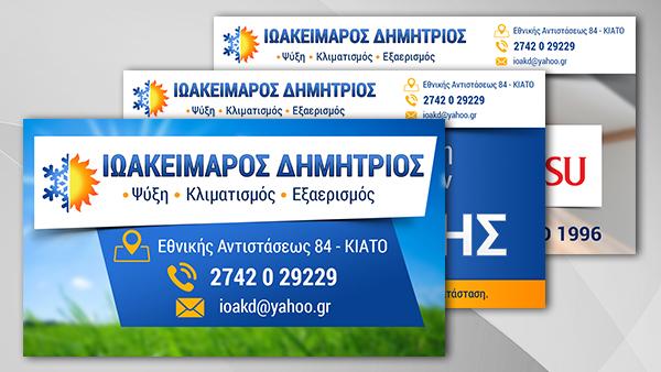 ioakeimaros ioakeimaros