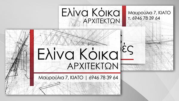 koika koika