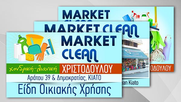 market-clean market-clean
