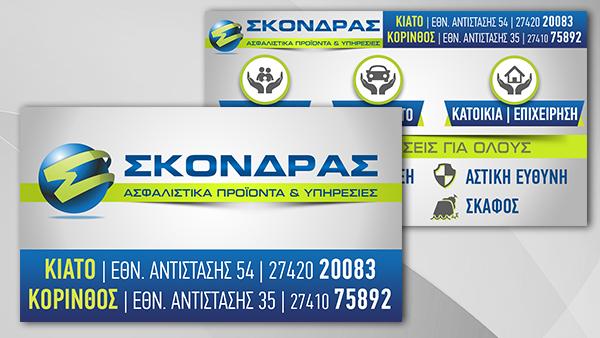 Skondras Skondras
